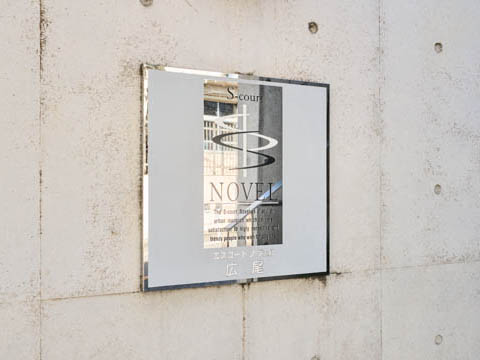 その他共用部　写真1