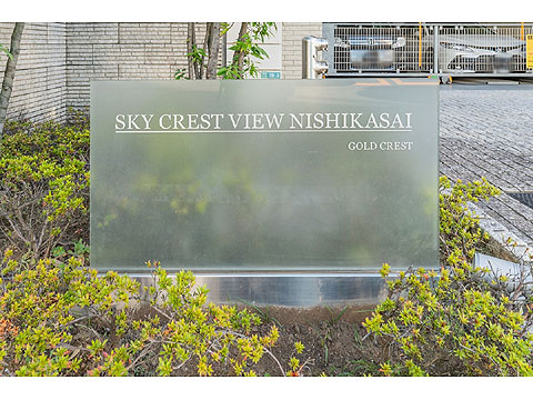 その他共用部 館銘板