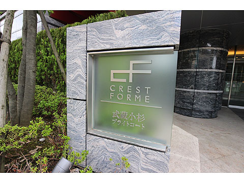 その他共用部　共用部