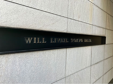 エントランス 館銘板