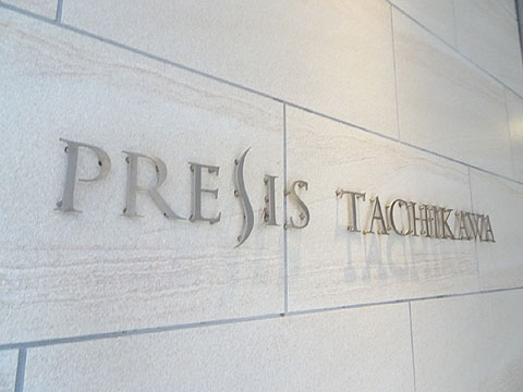 現地外観写真 マンションロゴ