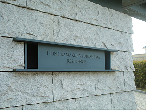 その他共用部 1