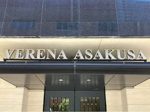 エントランス 館銘板