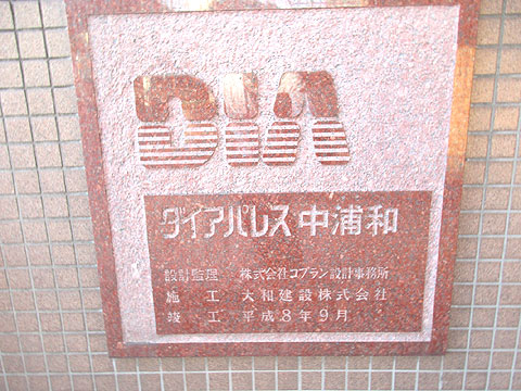 その他共用部 IMG_1655