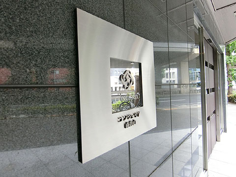 その他共用部　館銘板