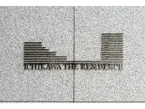 その他共用部 エントランスアプローチ