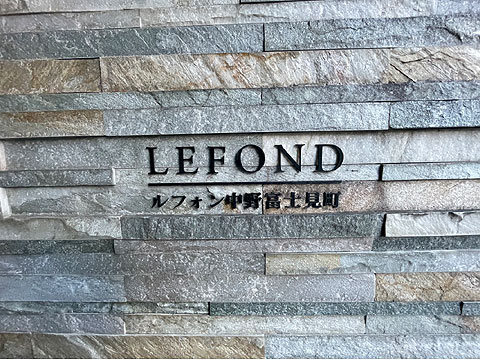 その他共用部 IMG_7643