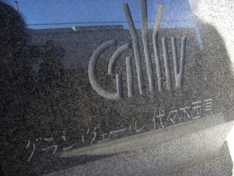 その他共用部 写真1