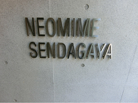 その他共用部 CIMG6179