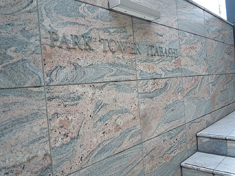 現地外観写真 外観