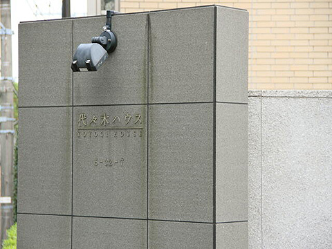 その他共用部　写真1