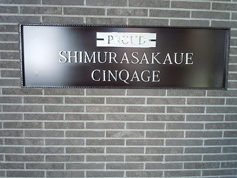 現地外観写真 外観