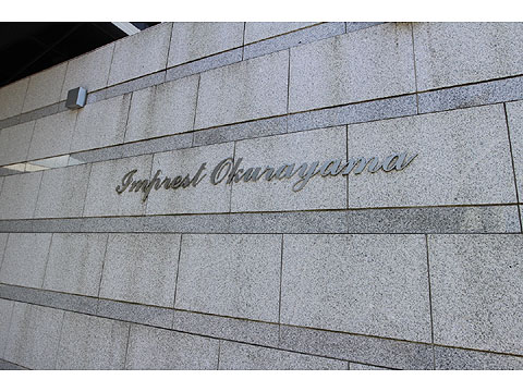 その他共用部　マンションレリーフ