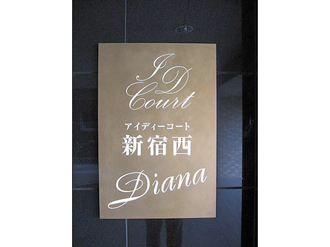 その他共用部 写真1