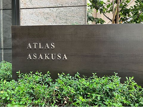 エントランス　館銘板