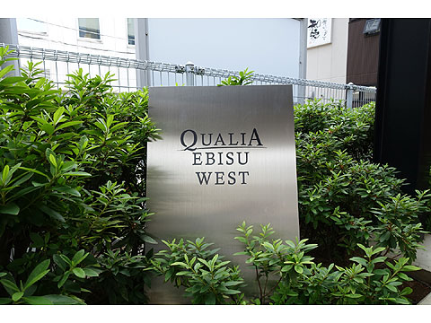 現地外観写真 名板