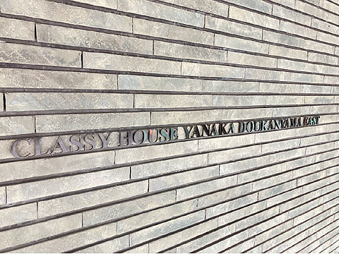 その他共用部 IMG_0679