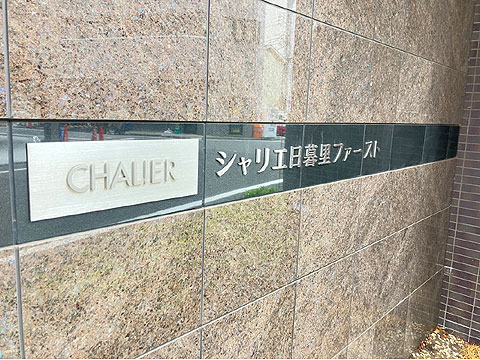 その他共用部　IMG_0534