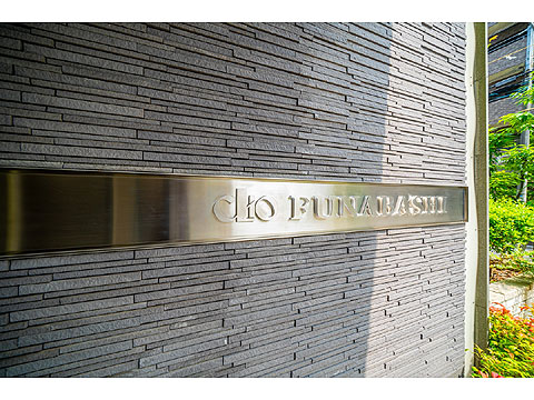 その他共用部　館銘板