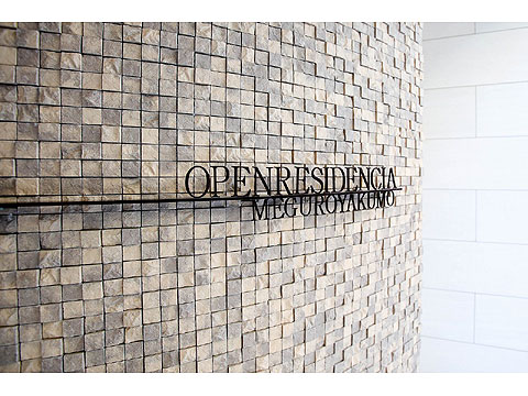 エントランス　館銘板