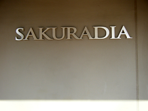 その他共用部 写真1