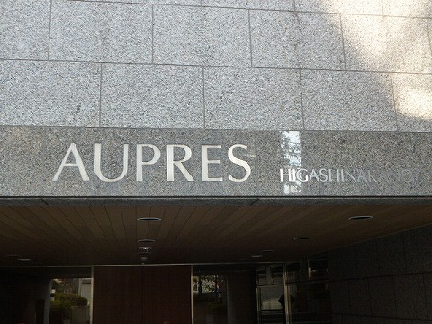 その他共用部 写真1