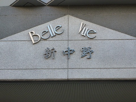 その他共用部 写真1