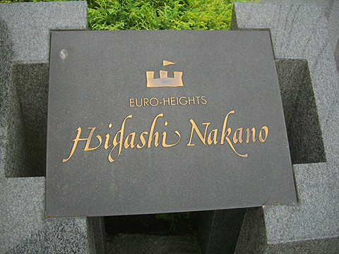 その他共用部　写真1