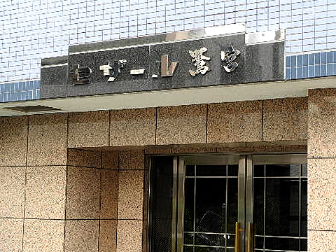 その他共用部　写真1