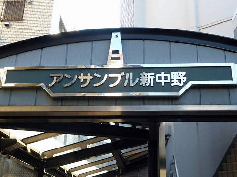 その他共用部 写真1