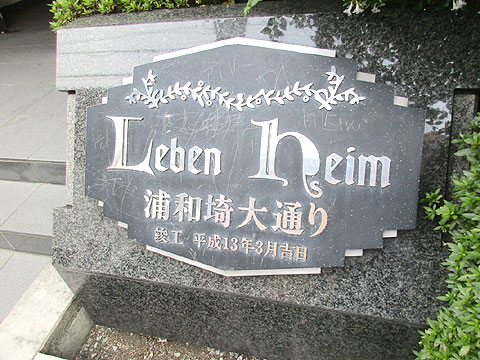 その他共用部　IMG_2034