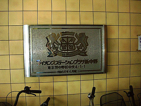 その他共用部 写真1