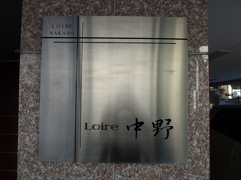 その他共用部 写真1