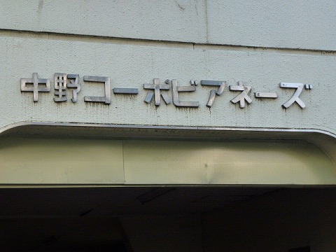 その他共用部 写真1