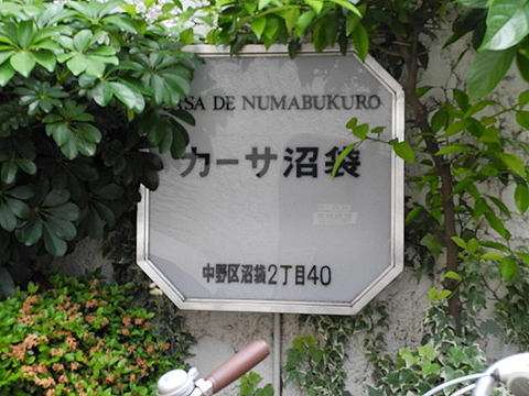 その他共用部　写真１