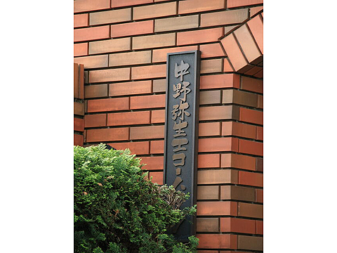 その他共用部 写真1