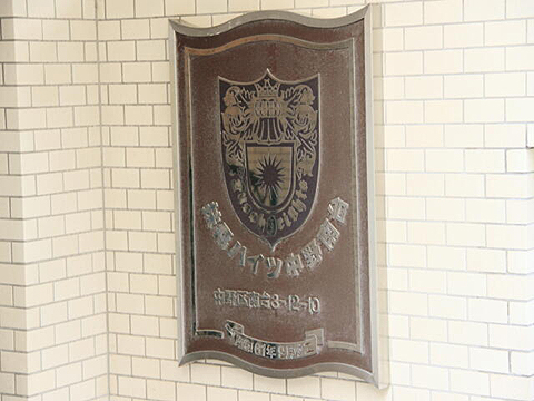 その他共用部 写真1