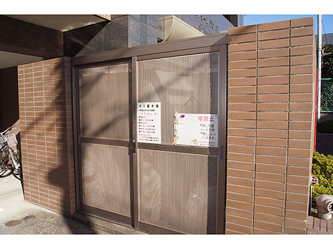 その他共用部 ごみ置き場