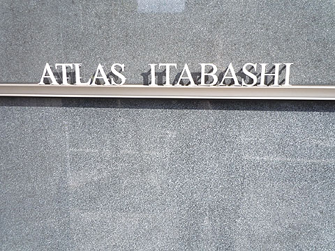 現地外観写真 DSCN9324 外