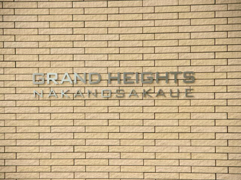 その他共用部 写真1