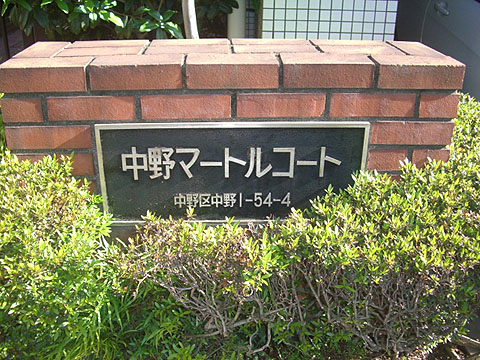 その他共用部　写真1