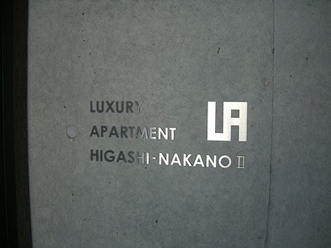 その他共用部　写真1