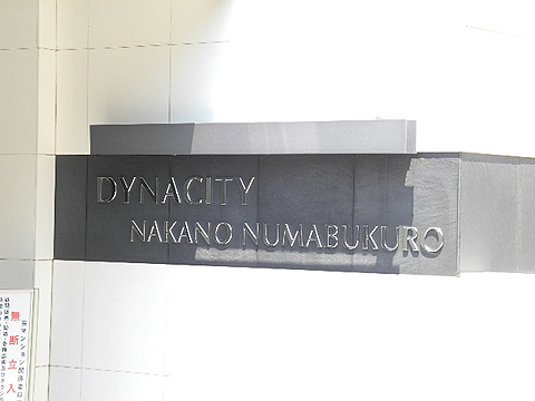 その他共用部 写真1