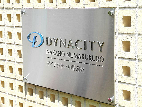 その他共用部 写真2