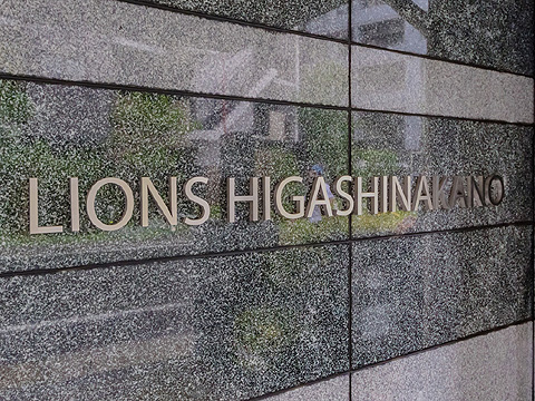 その他共用部 館銘板