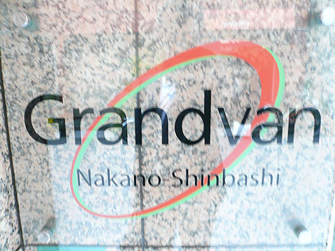 その他共用部 写真1