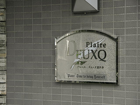 その他共用部 写真1