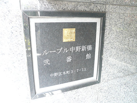 その他共用部　写真１