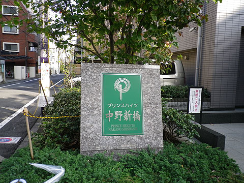 その他共用部　写真１