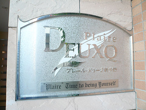 その他共用部 写真1